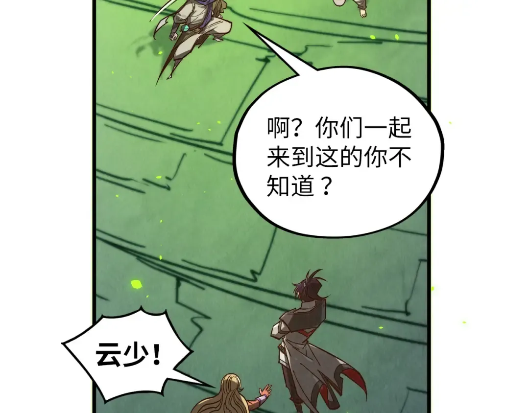 第366话 大祸临头 第172页