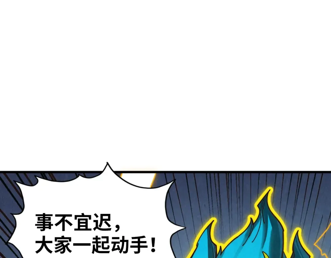第367话 万物结构 第5页
