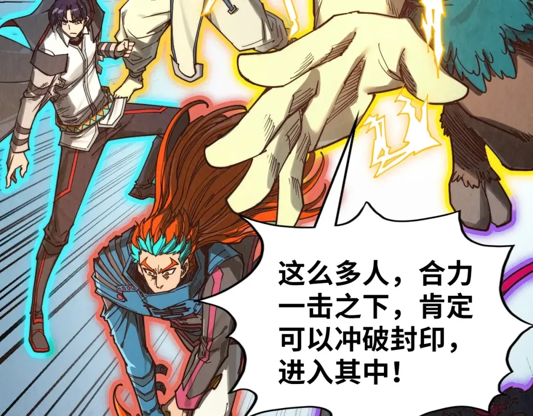 第367话 万物结构 第7页