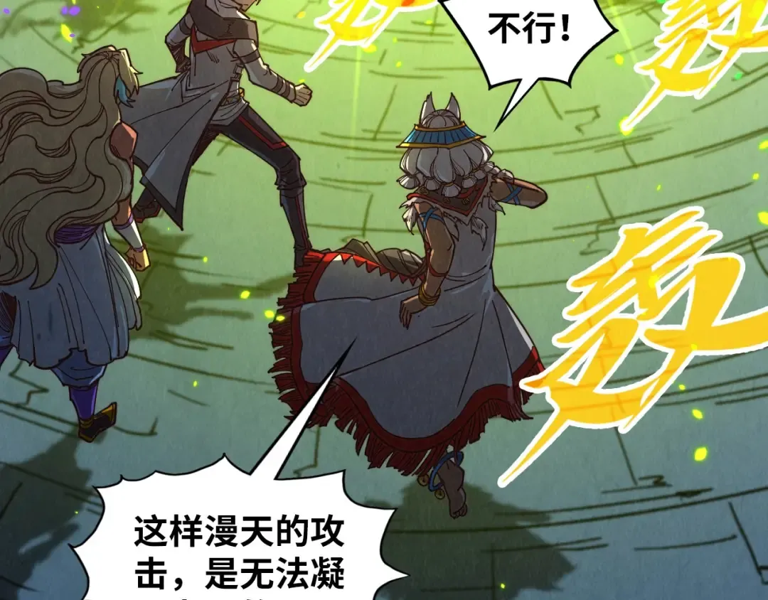 第367话 万物结构 第11页