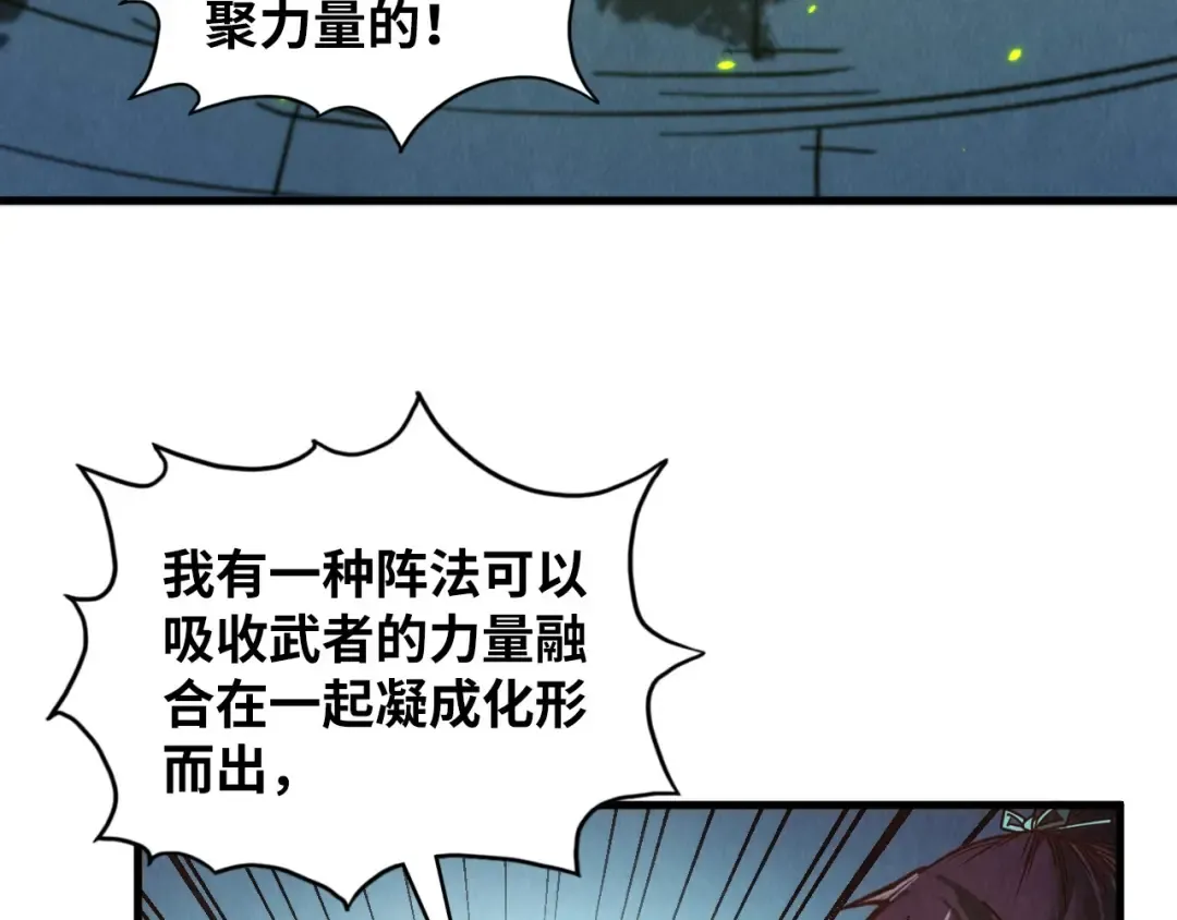 第367话 万物结构 第12页
