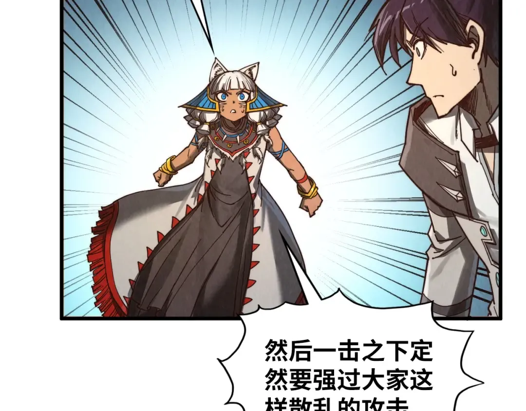 第367话 万物结构 第13页