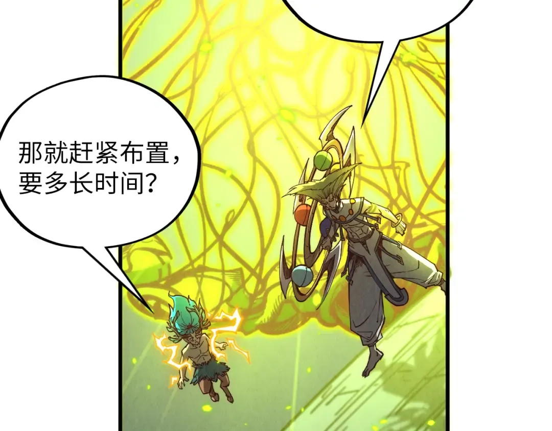 第367话 万物结构 第15页