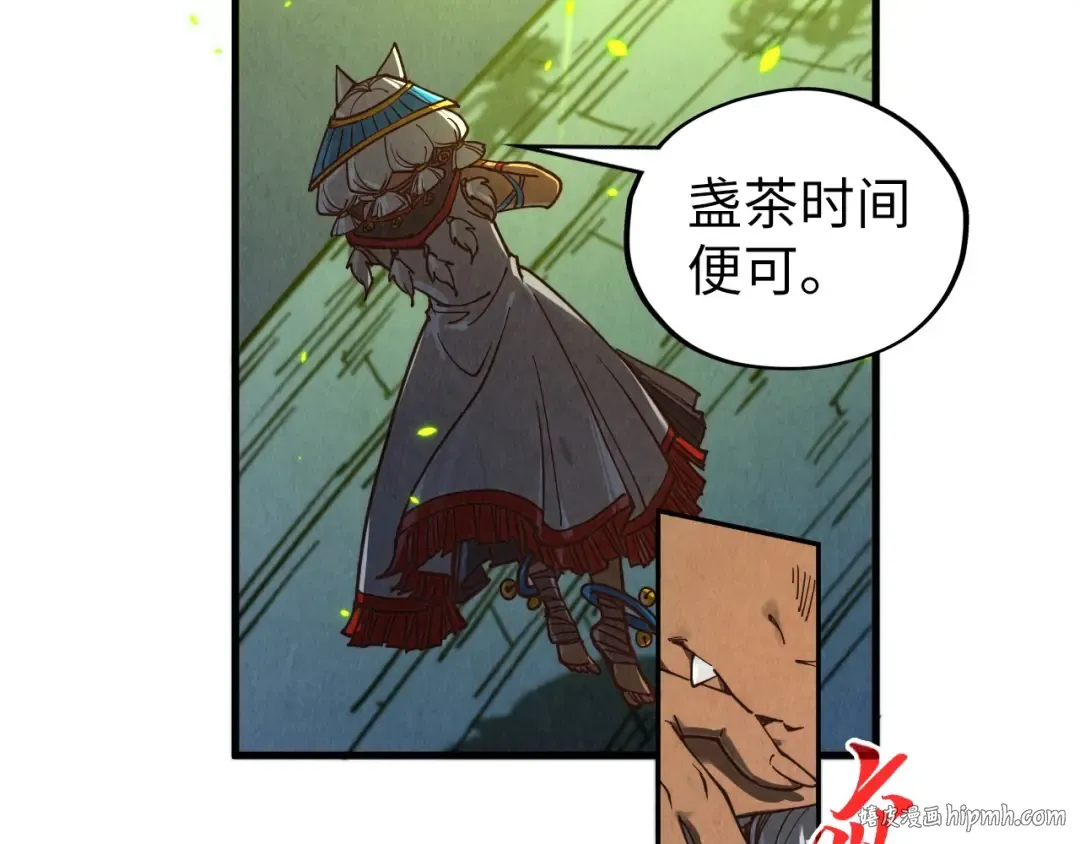 第367话 万物结构 第16页