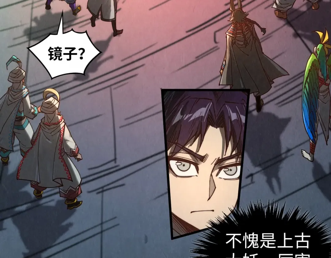 第367话 万物结构 第23页