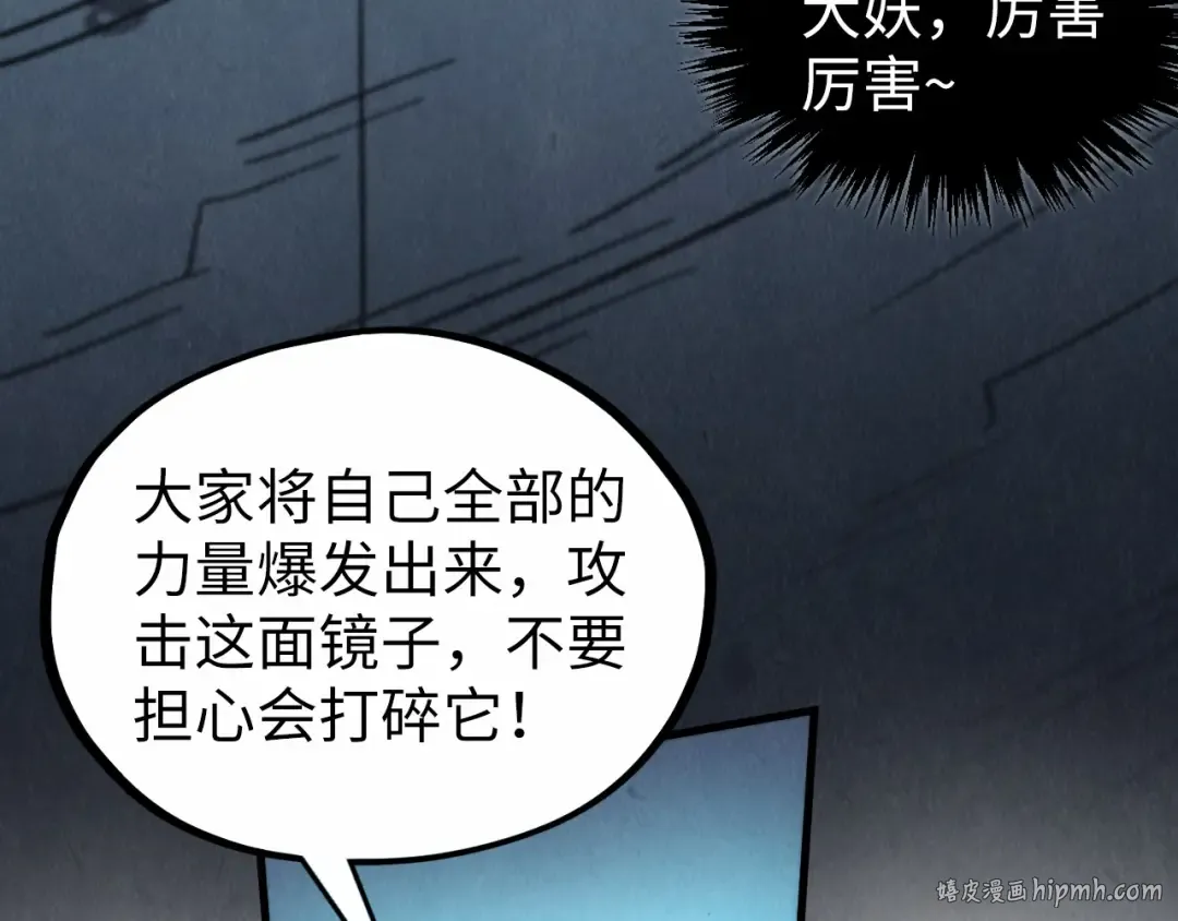 第367话 万物结构 第24页
