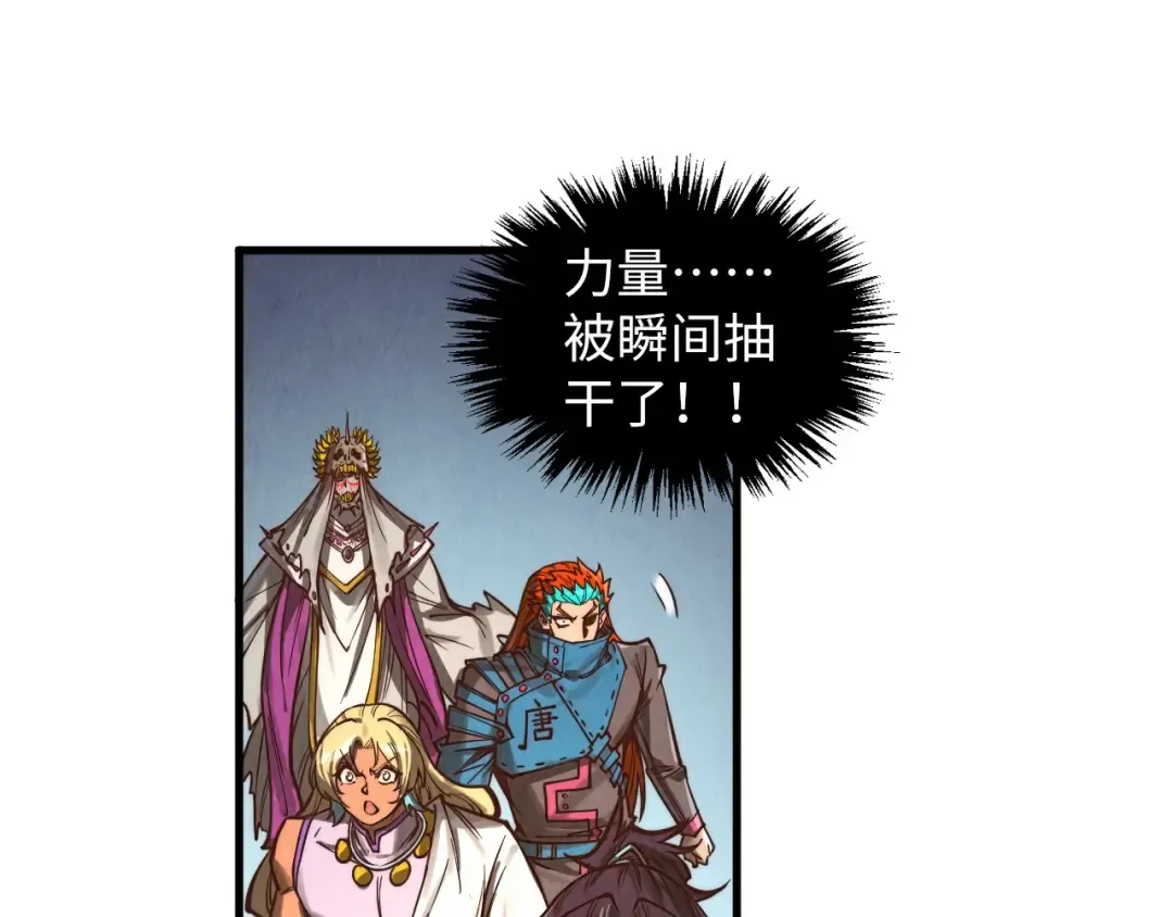 第367话 万物结构 第34页