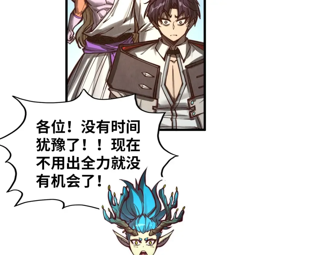 第367话 万物结构 第35页