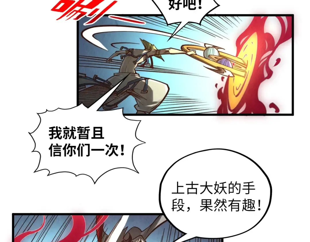 第367话 万物结构 第37页