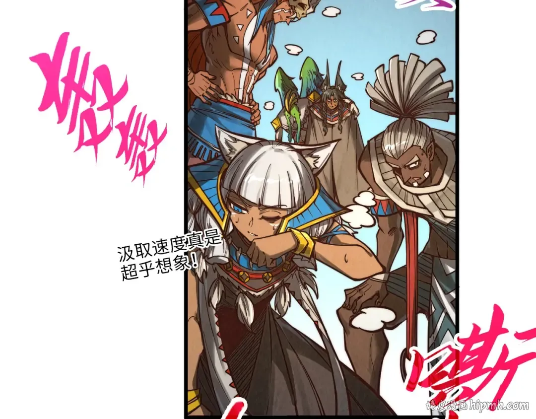 第367话 万物结构 第40页