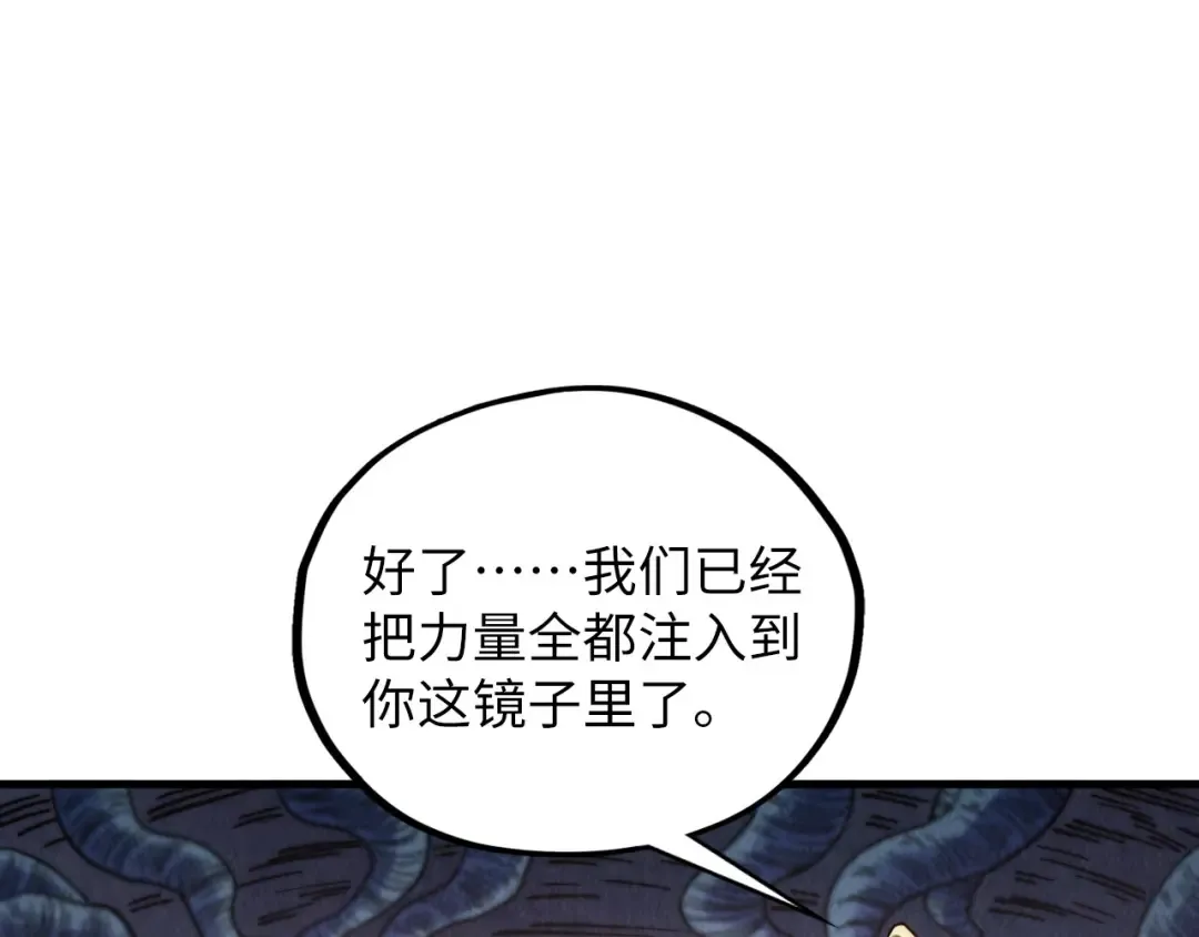 第367话 万物结构 第43页