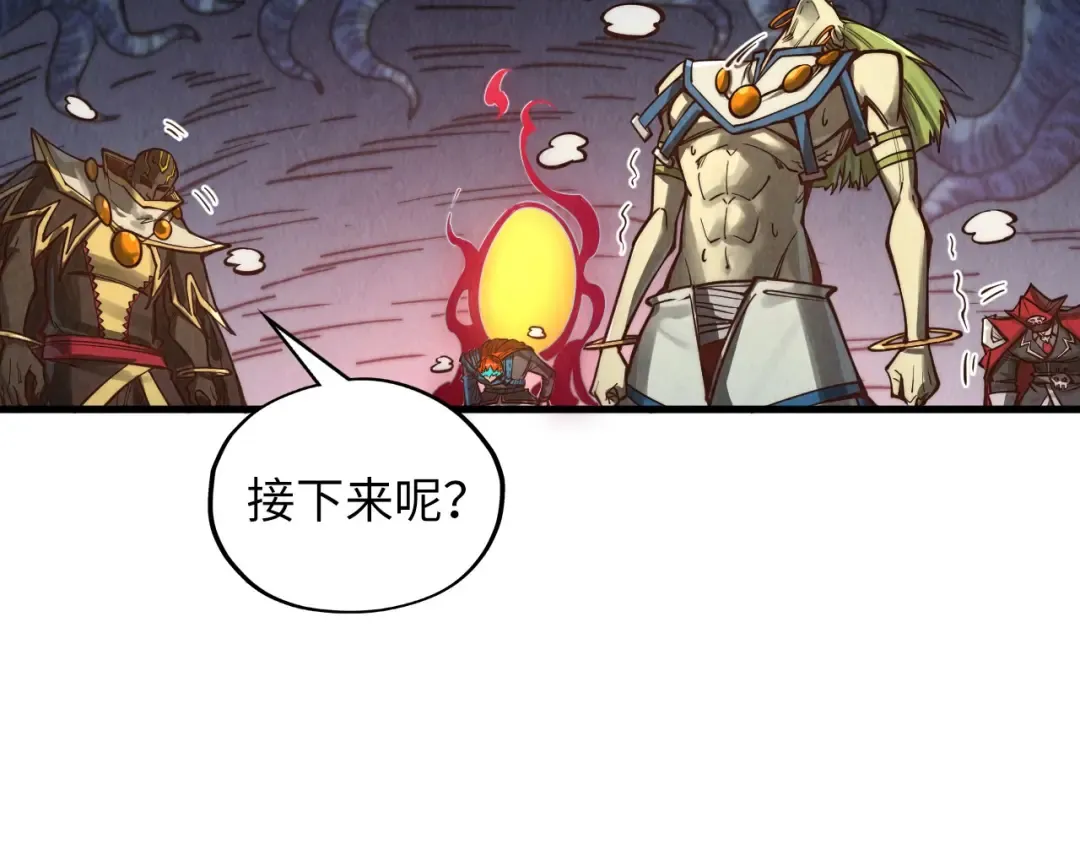 第367话 万物结构 第44页