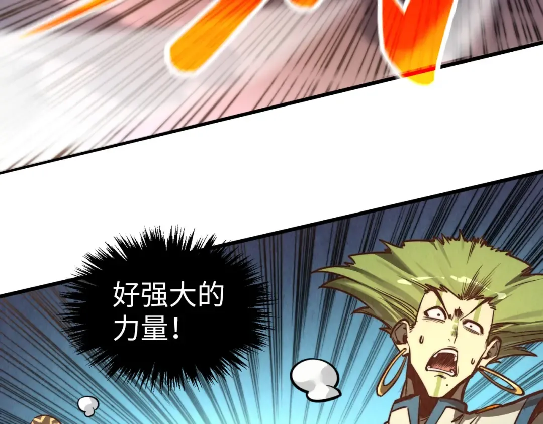 第367话 万物结构 第53页