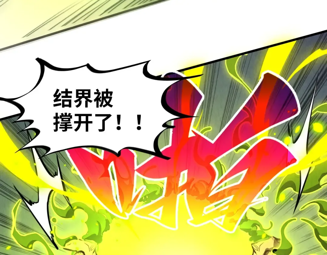 第367话 万物结构 第57页