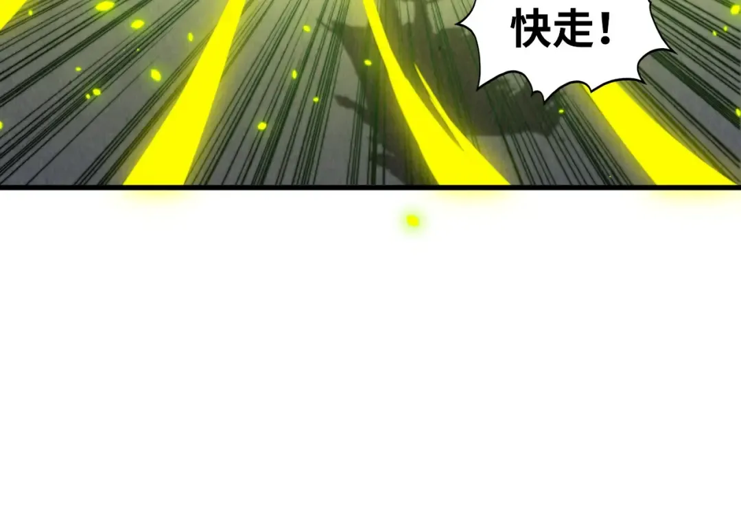第367话 万物结构 第59页