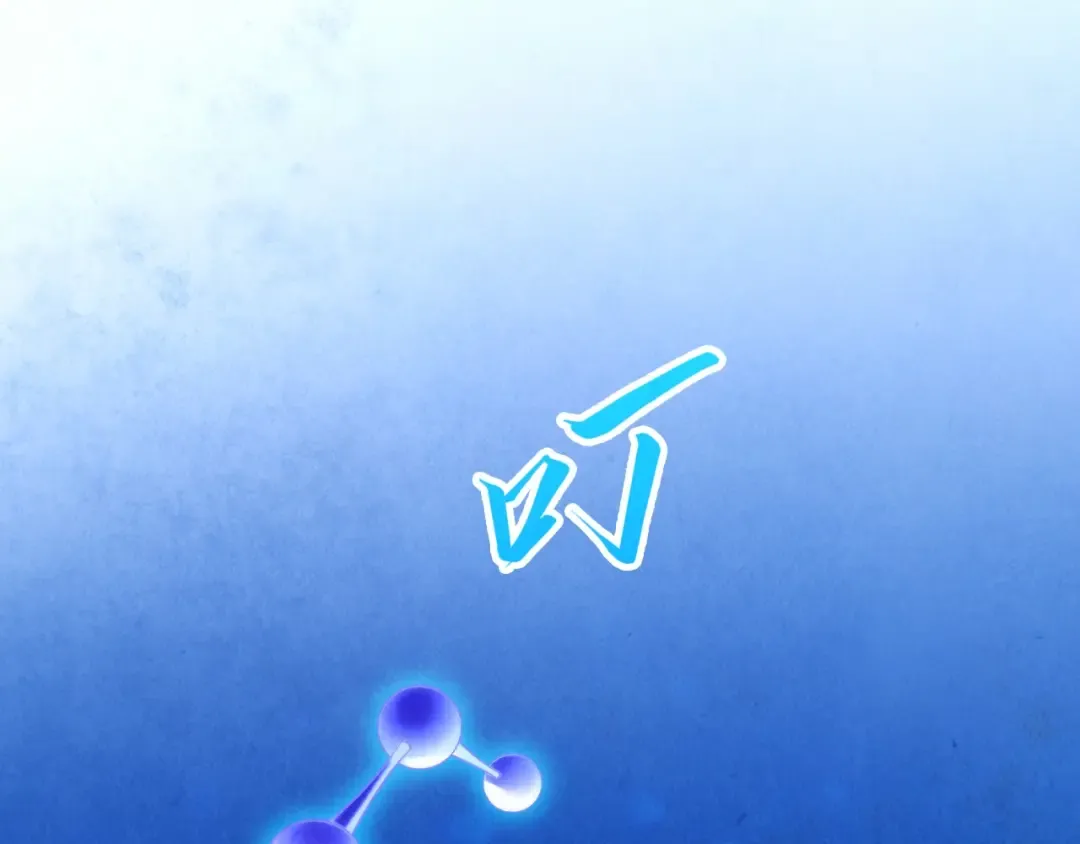 第367话 万物结构 第68页