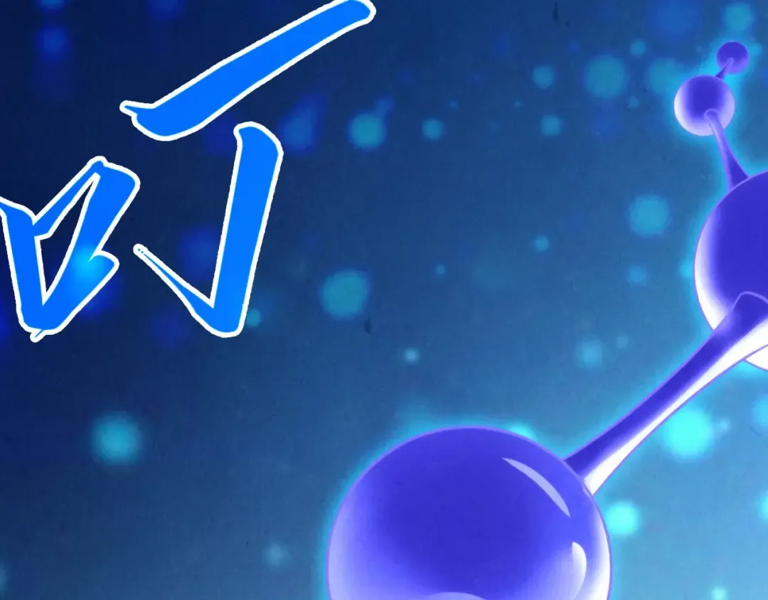 第367话 万物结构 第71页