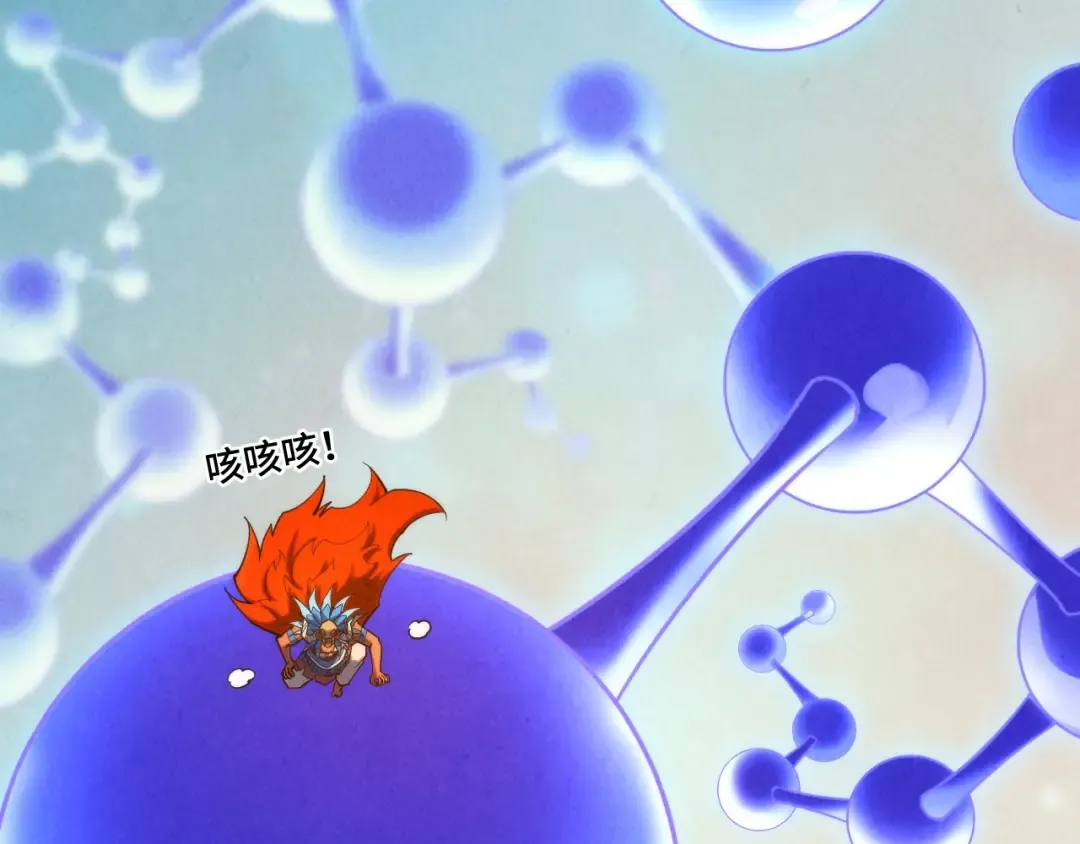 第367话 万物结构 第73页