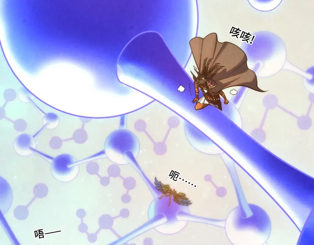 第367话 万物结构 第74页