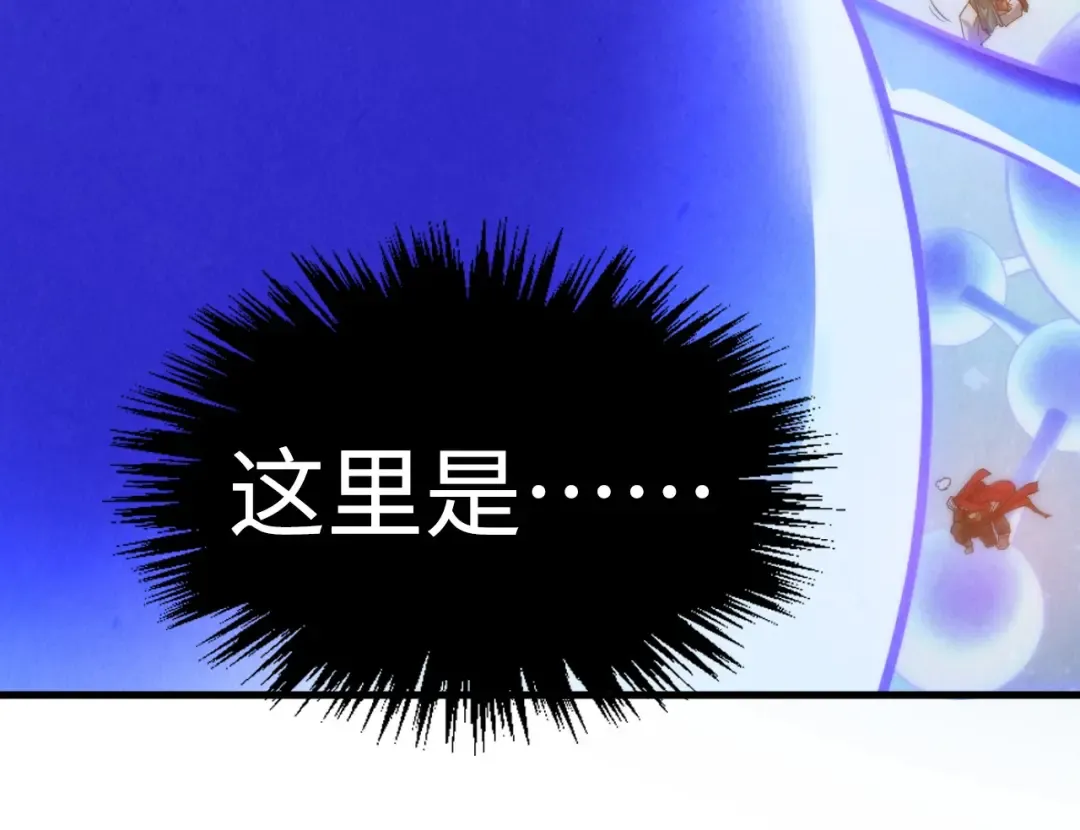 第367话 万物结构 第77页