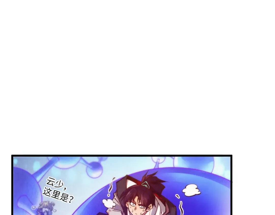 第367话 万物结构 第78页