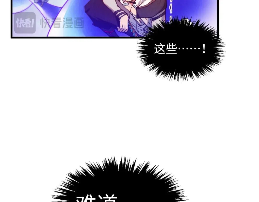 第367话 万物结构 第79页