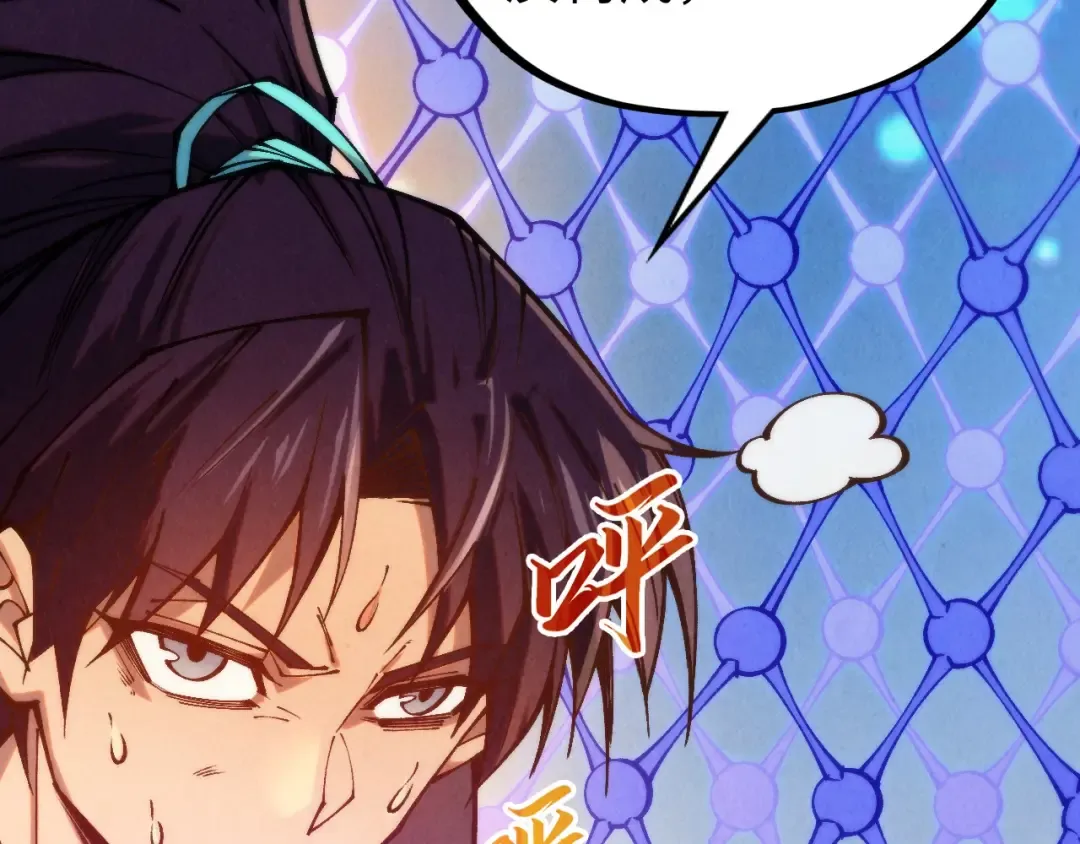第367话 万物结构 第87页