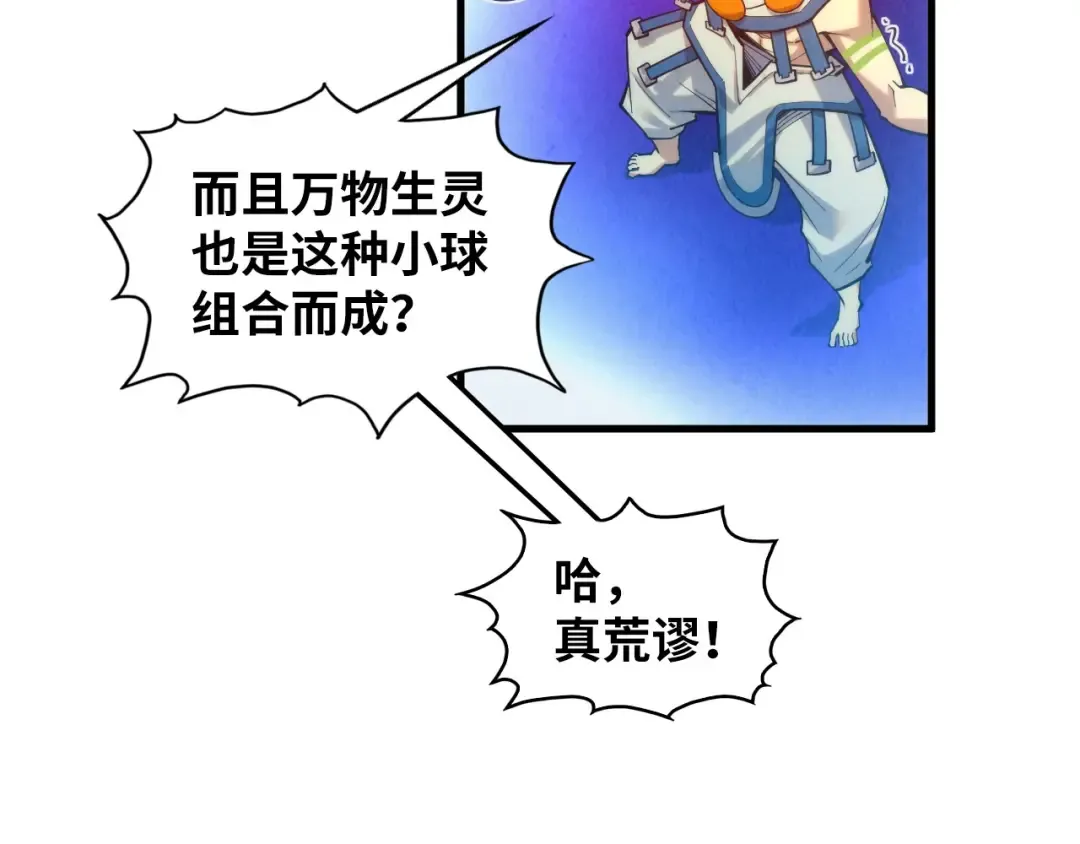 第367话 万物结构 第91页