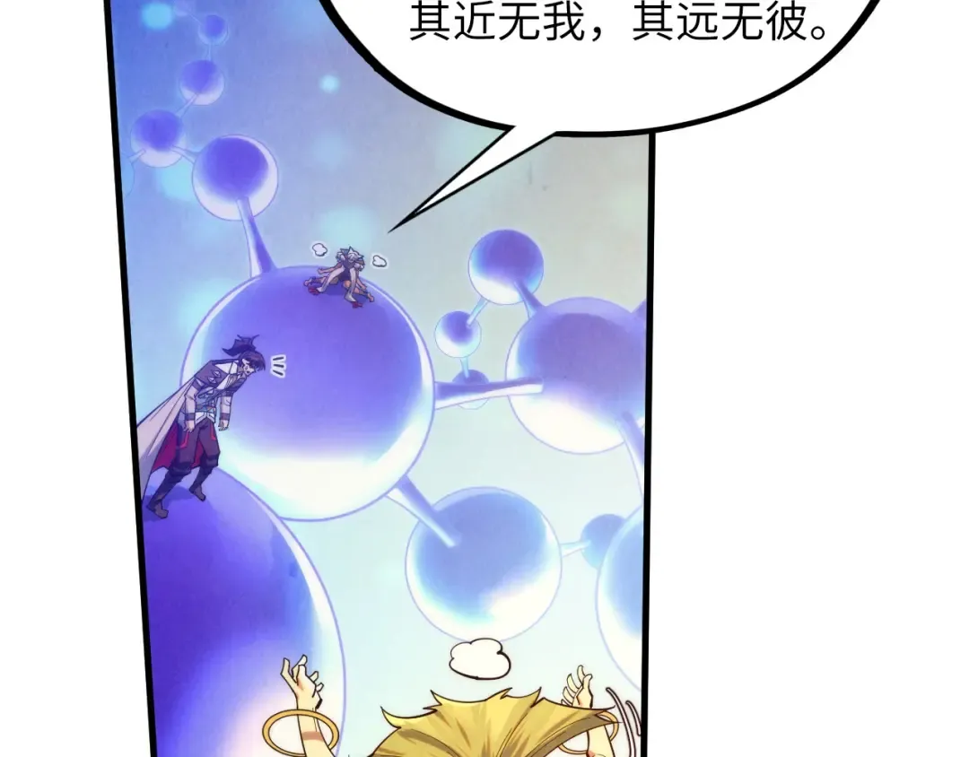 第367话 万物结构 第93页