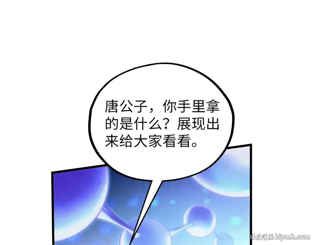 第367话 万物结构 第96页