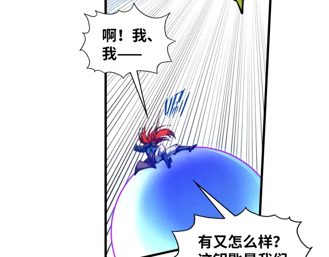 第367话 万物结构 第101页