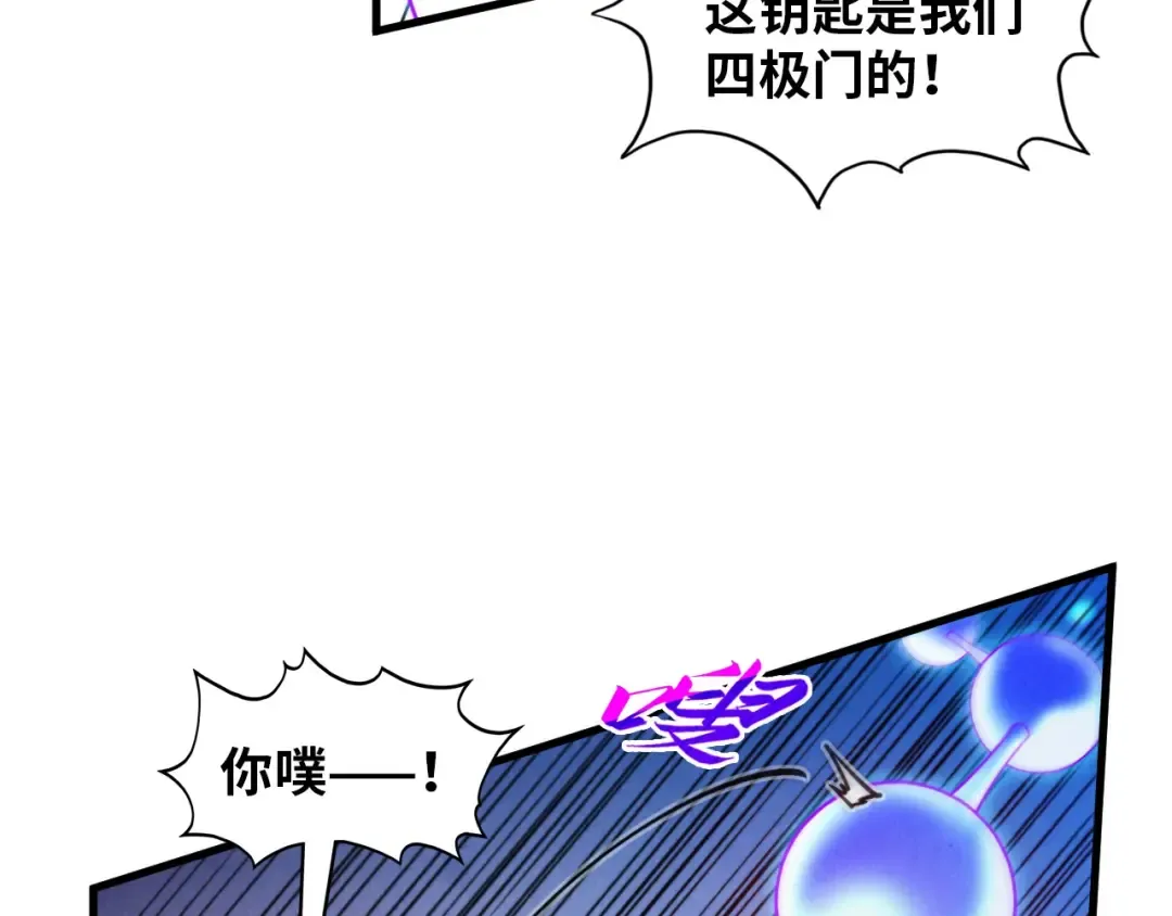 第367话 万物结构 第102页
