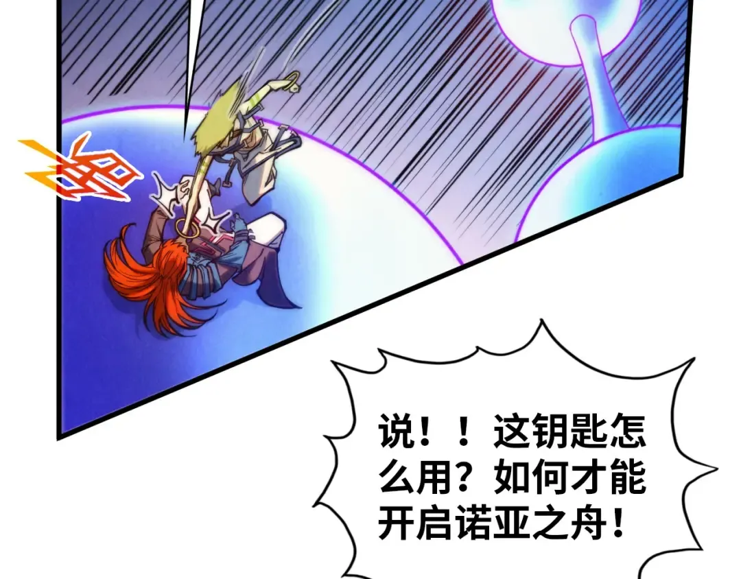 第367话 万物结构 第103页