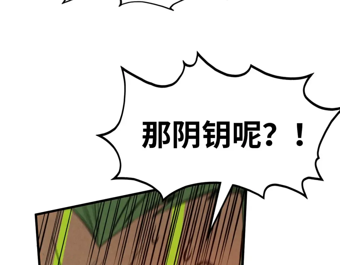 第367话 万物结构 第106页