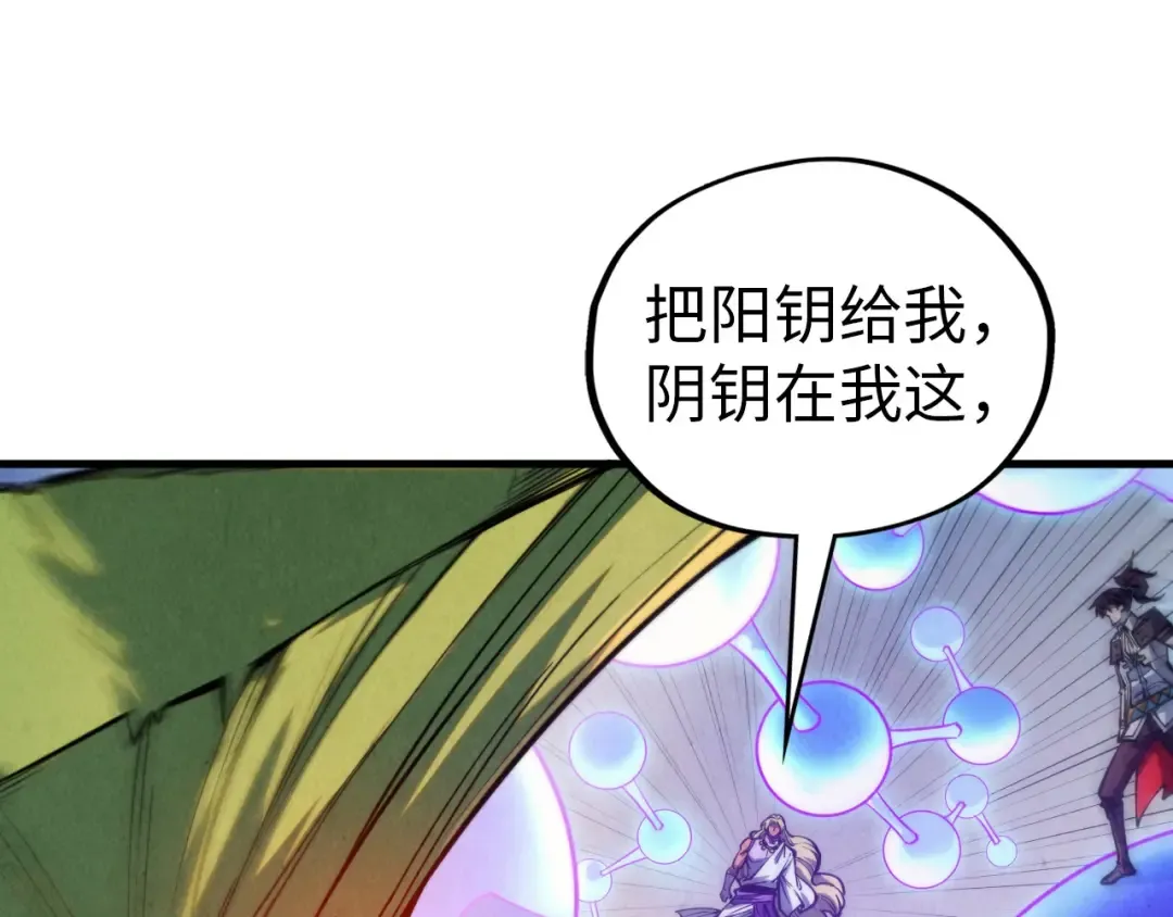 第367话 万物结构 第109页