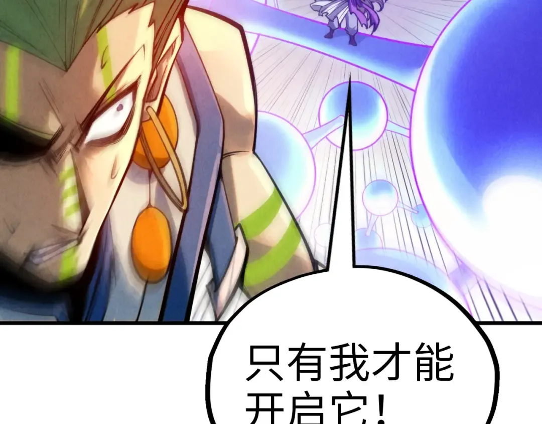 第367话 万物结构 第110页