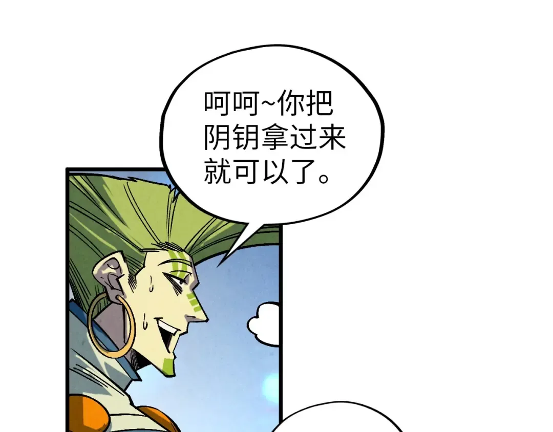 第367话 万物结构 第116页