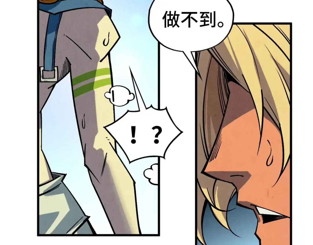 第367话 万物结构 第117页