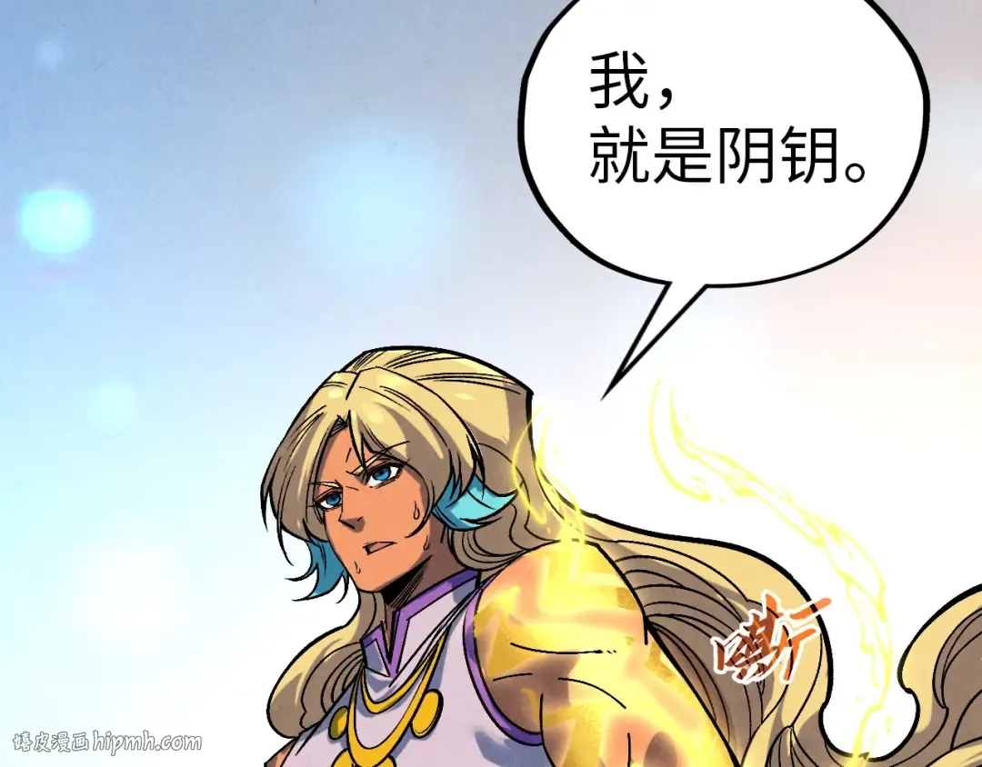第367话 万物结构 第120页