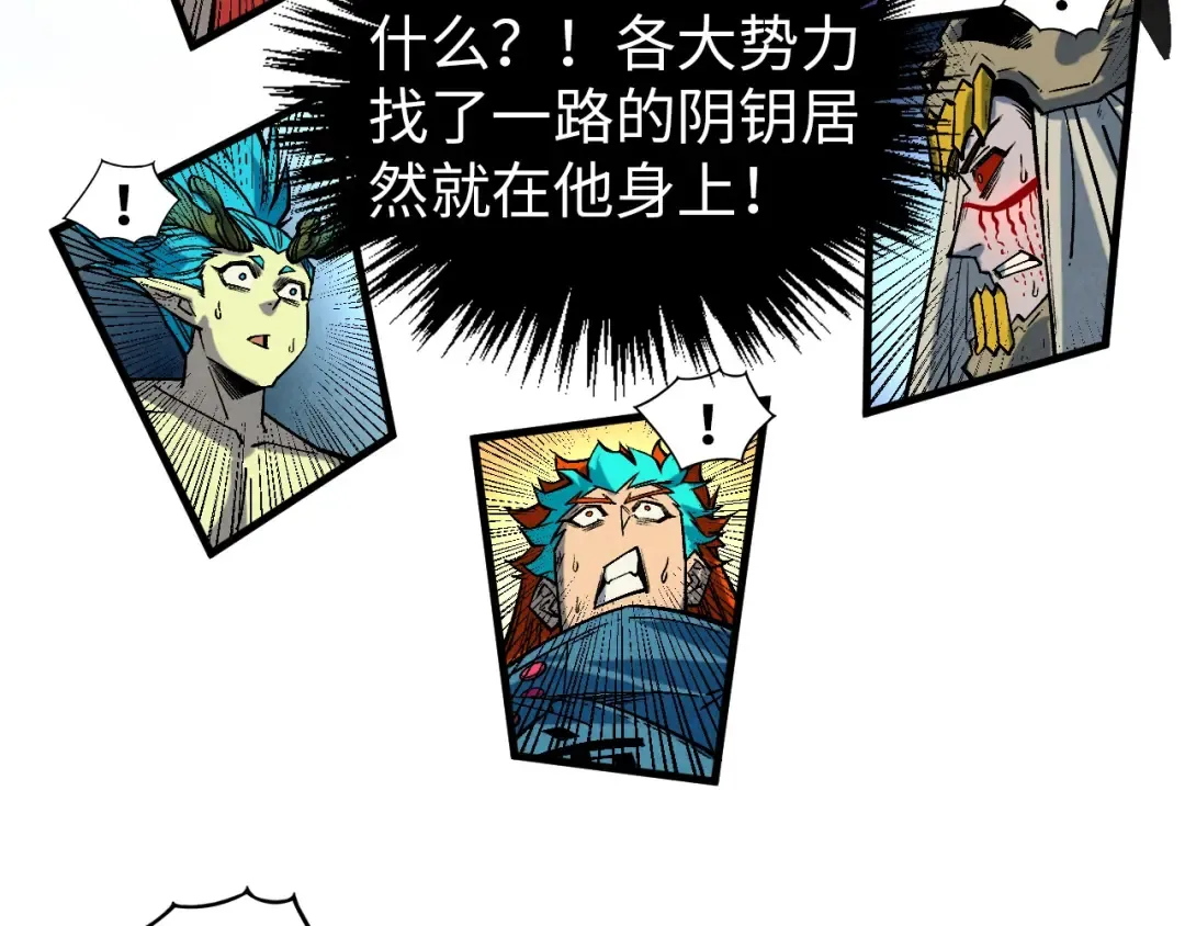 第367话 万物结构 第123页