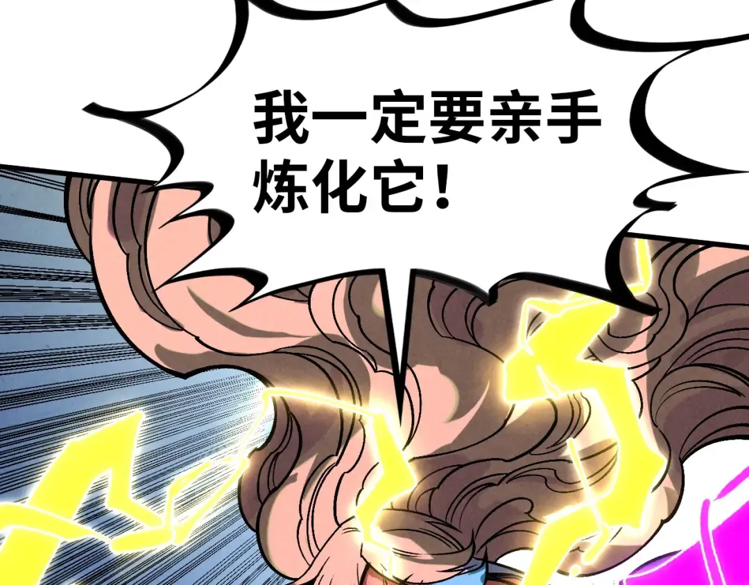 第367话 万物结构 第140页