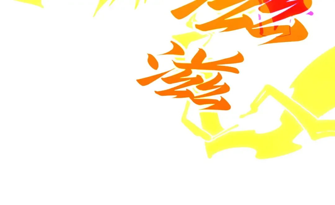 第367话 万物结构 第143页
