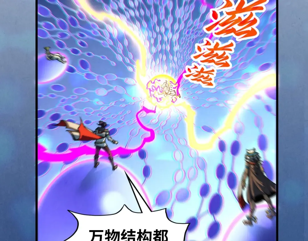第367话 万物结构 第146页
