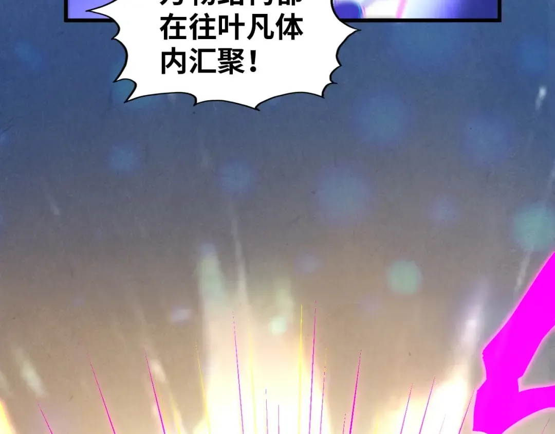 第367话 万物结构 第147页