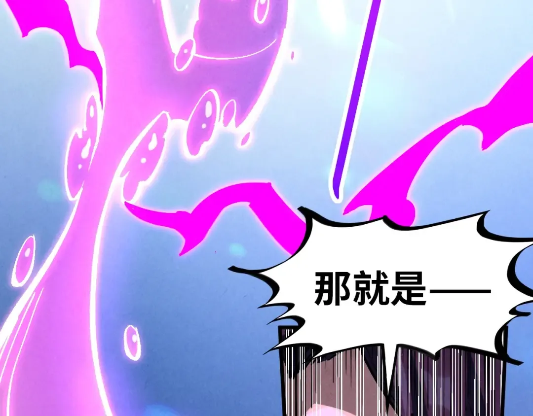 第367话 万物结构 第153页