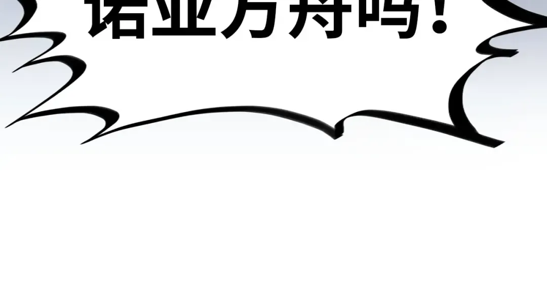 第367话 万物结构 第156页