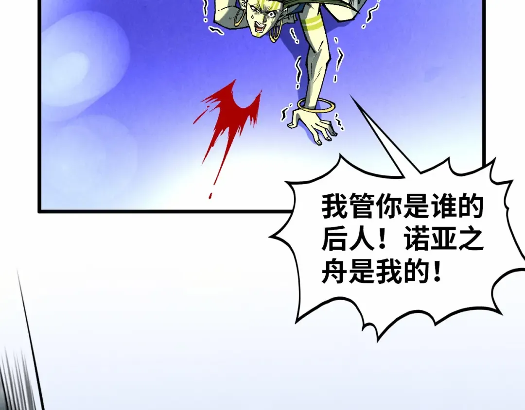 第367话 万物结构 第158页