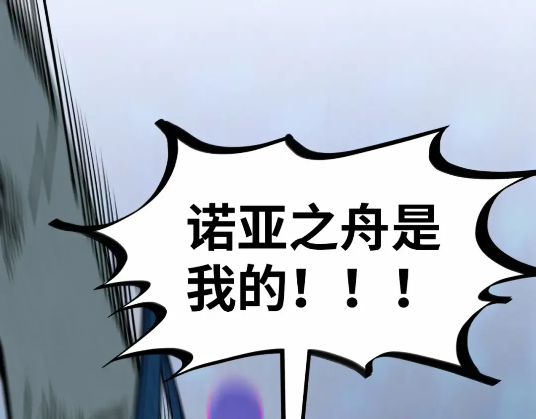 第367话 万物结构 第159页