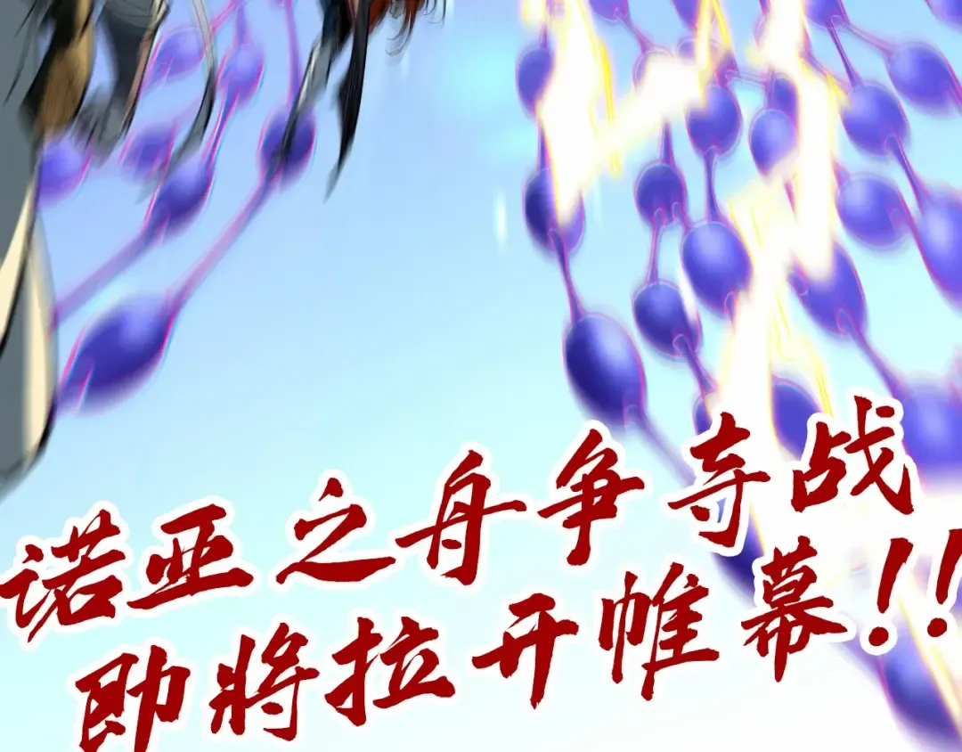 第367话 万物结构 第163页