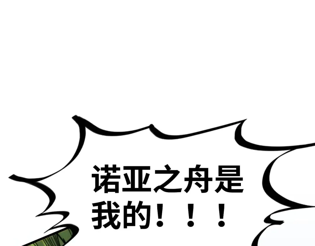 第368话 器蕴镇压 第5页